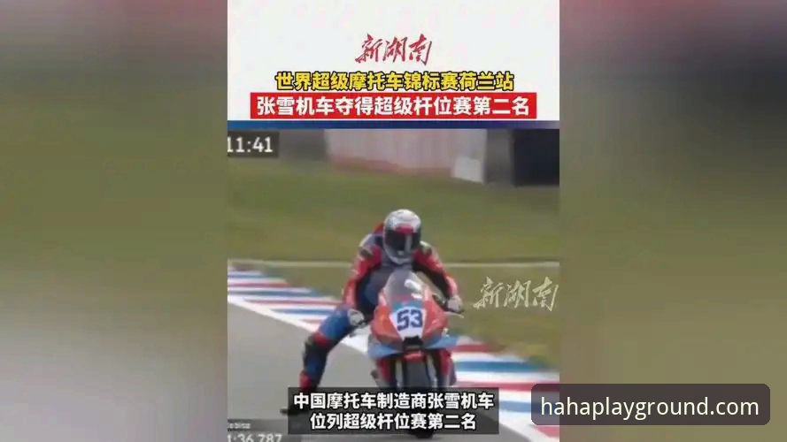 世界超级摩托车锦标赛匈牙利站观赛操作教程：从德比斯夺冠看haha体育平台使用指南